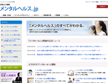 Tablet Screenshot of hr-mental.jp